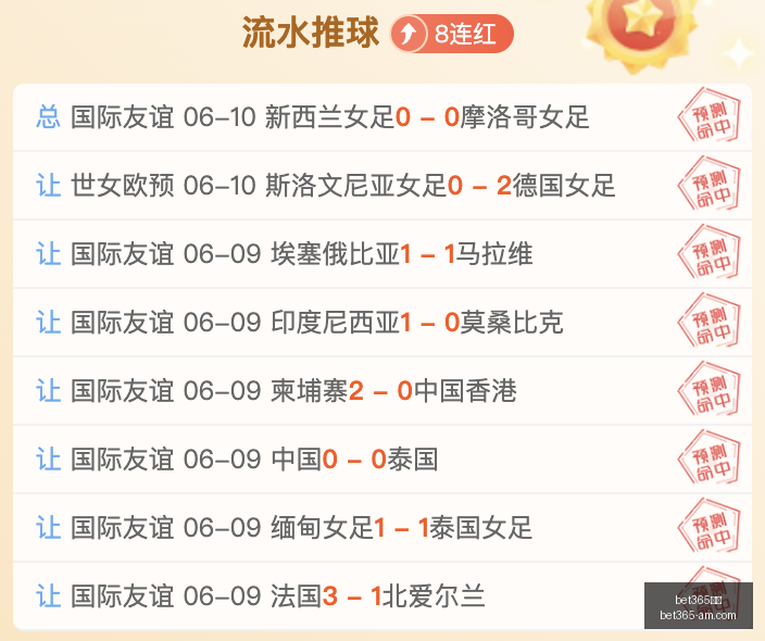 最新战绩解,昨日,谁能独占鳌,Bet365官网,bet365体育,bet365中国怎么用,bet365中国备用网址,bet365足球,bet365台湾,bet365开户,bet365网站