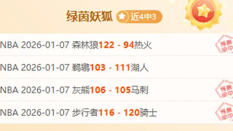 《莱因克尔力挺西蒙斯：纯属意外接触，范戴克红牌实属冤枉》