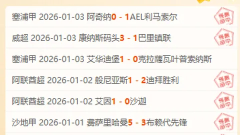 《五星体育辣评中足联盛典：仪式感尽失，感言环节成谜踪？》