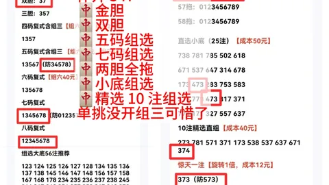 2026031期双色球红球走势及专家推荐